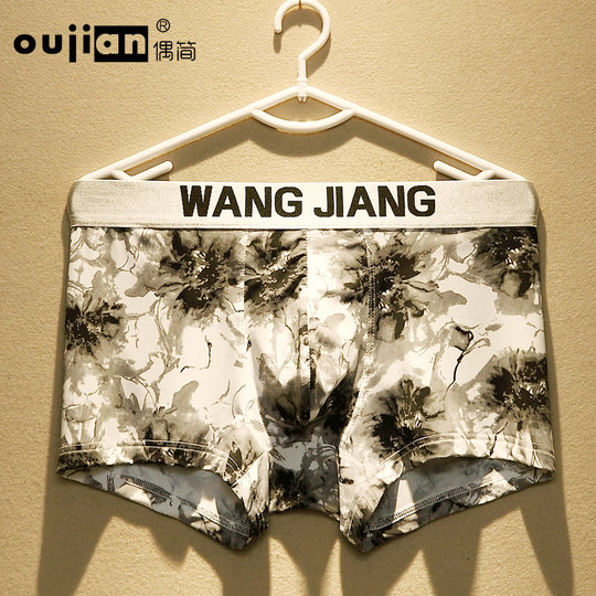 Ice Silk Men's Underwear, Men's Boxer Briefs, Summer Thin Style, Breathable and Comfortable, Stylish and Trendy Boys' Boxer Shorts