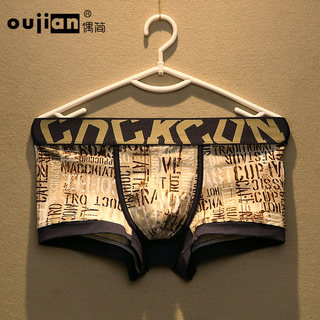 Trendy Men's Underwear, Men's Boxer Briefs, Pure Cotton, Stylish, Breathable Summer Underpants, Trendy Four-Corner Shorts for Boys