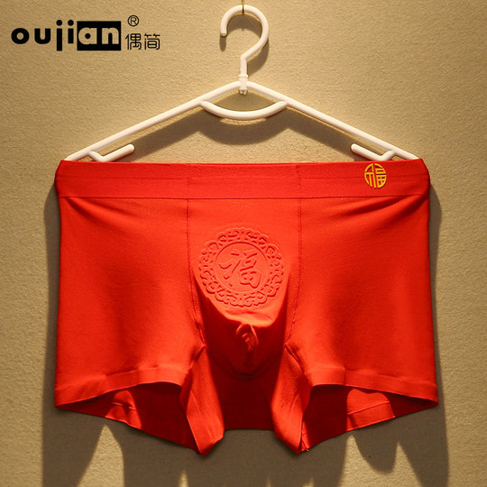 Men's Underwear for the Year of the Ox, Modal Boxer Briefs, Red Wedding Briefs for Young Men, Suitable for Those Born in the Year of the Ox