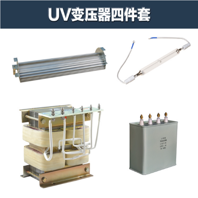 3-15kwUV lamp ultraviolet high-pressure mercury lamp water silver lamp metal halogen lamp gallium lamp UV light curing lamp four pieces