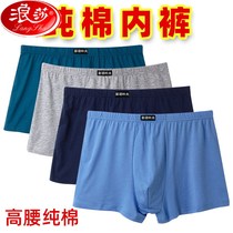 Langsha mens underwear Mens pure cotton boxer shorts high waist middle-aged and elderly pants mens plus size loose boxer shorts fat guy