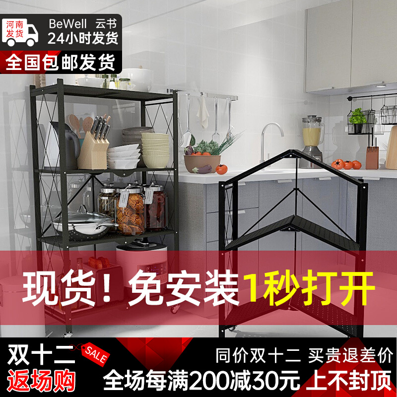 Installation-free folding kitchen supplies rack floor-to-ceiling multi-layer pot rack microwave oven storage storage rack