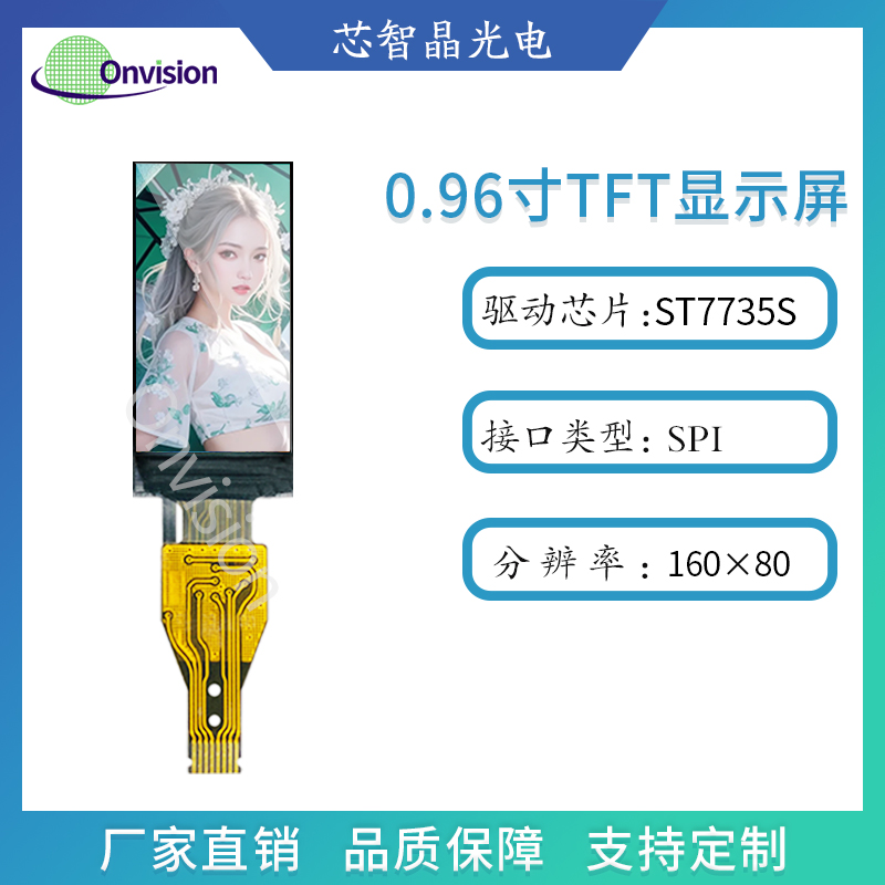 0 96 inch TFT Color IPS Display resolution 80 * 160 Welding 13PIN Drive ST7735S glued iron-Taobao