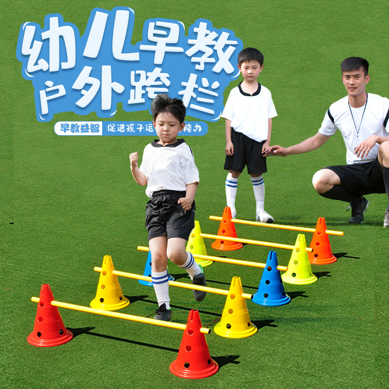 Kindergarten outdoor sports activity equipment hurdle frame logo bucket children's body intelligent sensory system equipment high jump toys