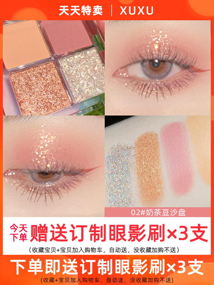 ins Super fire eye shadow disc Glitter pearl waterproof brand glitter glitter sequins affordable niche small disc portable four colors
