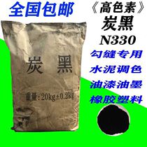 Carbon black carbon black powder carbon black powder carbon black paint pigment carbon black pigment powder ink superfine N330