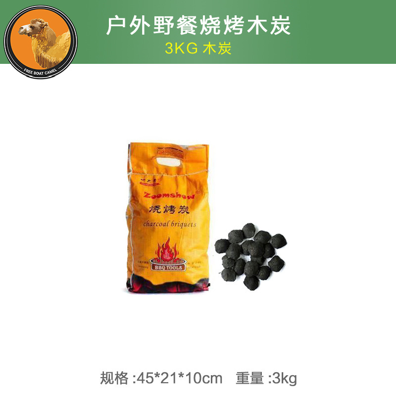 BBQ charcoal flammable carbon barbecue carbon smoke-free carbon carbon-free carbon outdoor barbecue charcoal charcoal