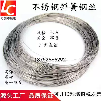 High elastic 304 stainless steel spring steel wire Piano steel wire High strength hard steel wire can be used as spring KG price