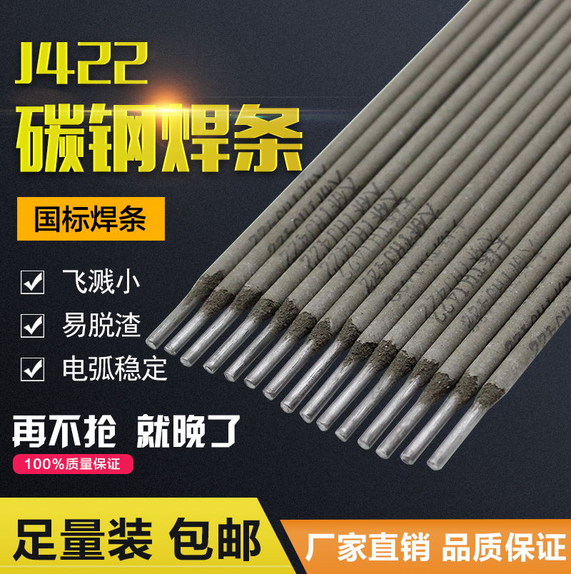 Tianjin Bridge Electric welding rod low carbon steel J422 (E4303) 2 5 3 2 4 0 carbon steel welding rod