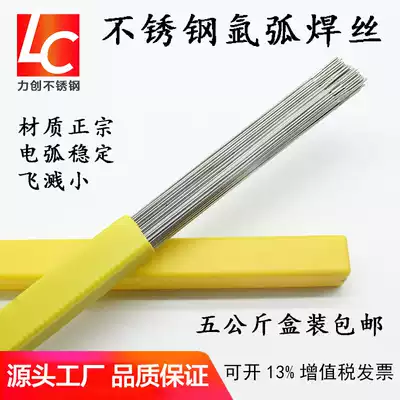 308L pressure equipment welding stainless steel argon arc welding wire 309L 321 2209 347 welding wire 5kg