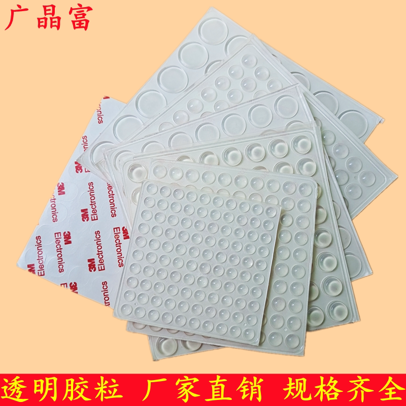 Transparent rubber grain anti-crash foot pad 3M Back adhesive sticker Silencing damping gasket Anti-slip bumper door and window manufacturer Direct sales-Taobao
