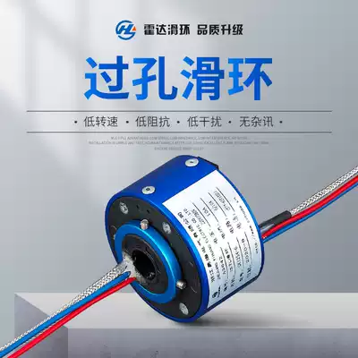 Hoda slip ring GK 1254 High-speed rotating conductive slip ring VIAS Conductive ring VIAS Slip ring Multipolar path