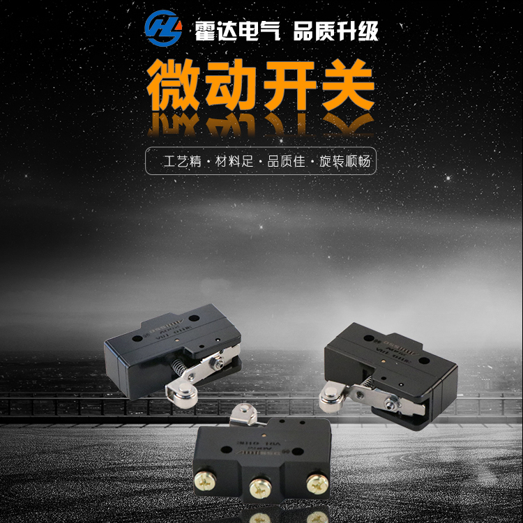 The CNHODA microswitch is a