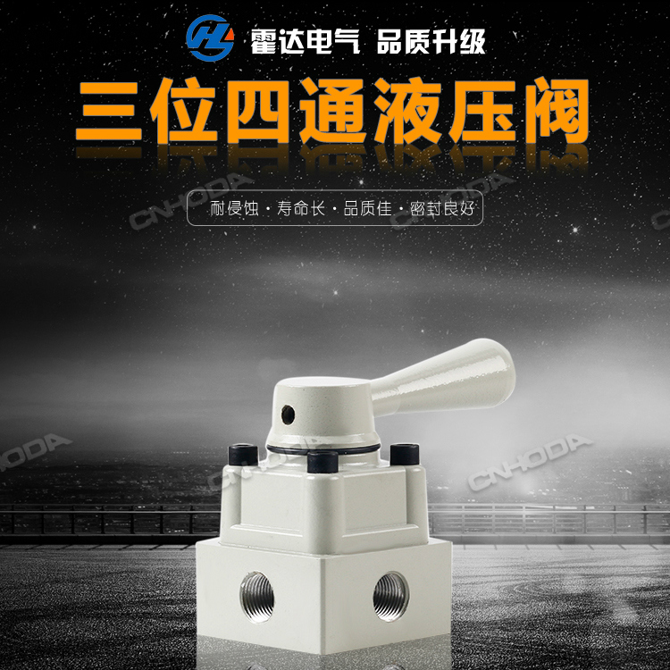 CNHODA Hydraulic Valve - 3-4-way A3654