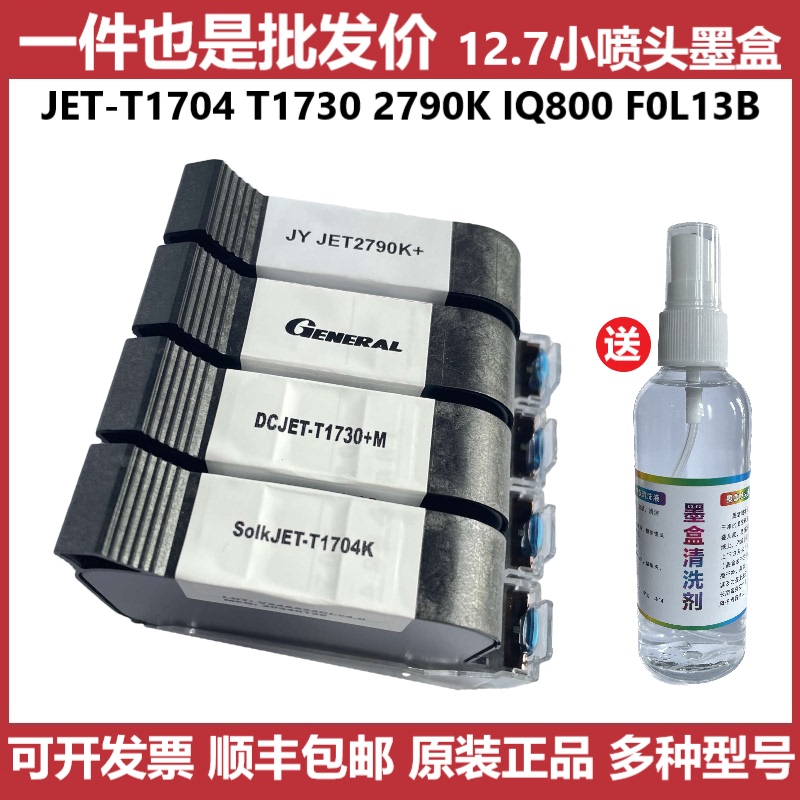 Solkjet-T1704K Dcjet-T1730+M Iq800 Fol13B 2790K Original Quick-Drying Ink Cartridge
