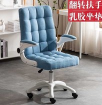 Home computer chair office chair lifting swivel chair modern simple staff Student chair conference room leisure backrest chair