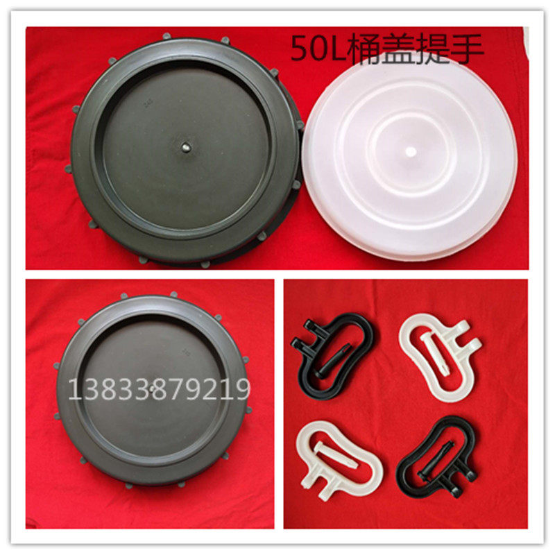 50L liter bucket cover plastic bucket cover chemical bucket cover square bucket cover 50kg plastic round bucket cover storage bucket cover