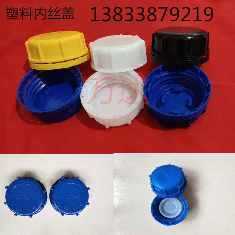 25L kg plastic barrel inner cover 48mm inner plug 25L barrel cover 20L30L chemical barrel inner plug lid barrel mouth plug