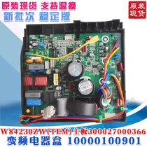 Apply Gree air conditioning frequency conversion appliances box 10000100901 Main board 300027000366 W84230ZW