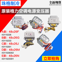 Applicable Gree Transformers 48x26F G 48x26J M smallpox machine 48x26N SC28B1 SC28B3 SC28B3