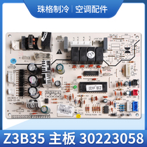 Apply Gli Air conditioning Main board 30223058 Z3B35 New computer board circuit board