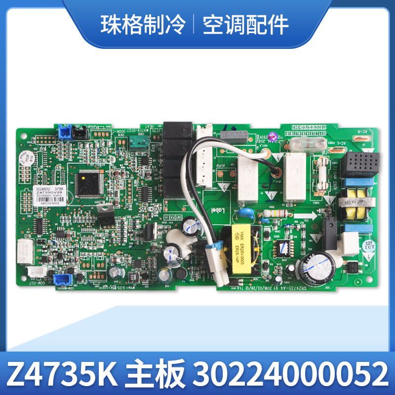 Apply Gli Air conditioning accessories 30224000052 Motherboard Z4735K BOARD GRZ4535-A4 NEW