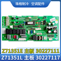 Apply Gree air-conditioning Main board 30227111 Z71351E 30227117 computer board control board