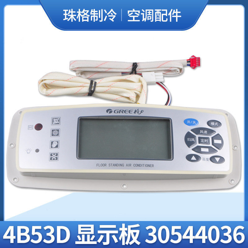 Apply Gli Air conditioning 2P3 Picker machine Display Panel 4B53D 30544036 GR3X-A Control Panel New