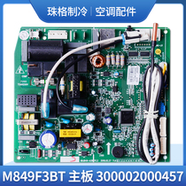 Apply Gli Air conditioning 300002000457 Gardener Main Board M849F3BT GRJ849-A28 2P Green