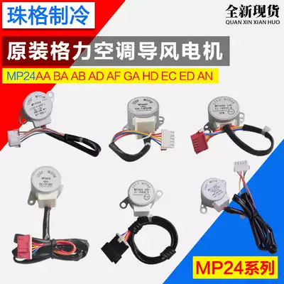 Applicable to Gree air conditioner wind motor MP24AA BA MP24GA 24AF AD EC ED HD TA TB