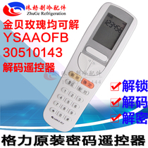 Suitable for Gree air conditioning remote control decoder YSAA0FB password remote control high-end machine Jinbei rose unlock