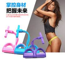 Pedal pull artifact Weight loss thin belly sit-ups auxiliary female fitness yoga equipment Home pilates rope