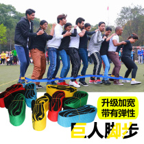 Team building game props Giant footsteps Outdoor development training equipment Fun games bigfoot indoor team