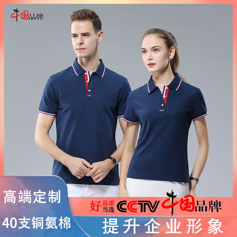 Turn-over POLO shirt customised workwear T-shirt short sleeve embroidered logo work clothes advertising culture shirt diy set to print