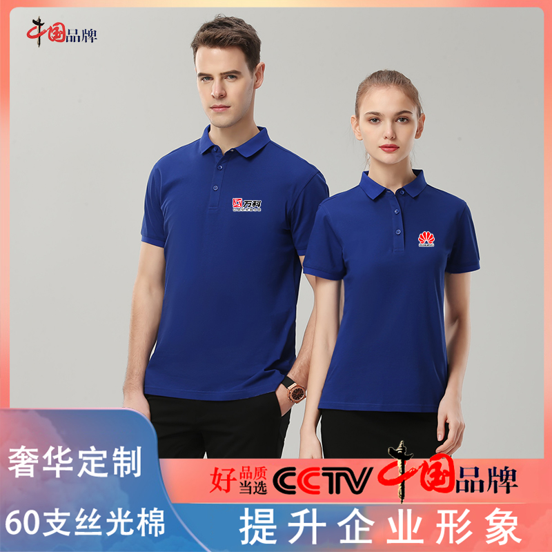 Pure cotton-rolled polo shirt custom team advertising culture shirt high-end clothes embroidery logo