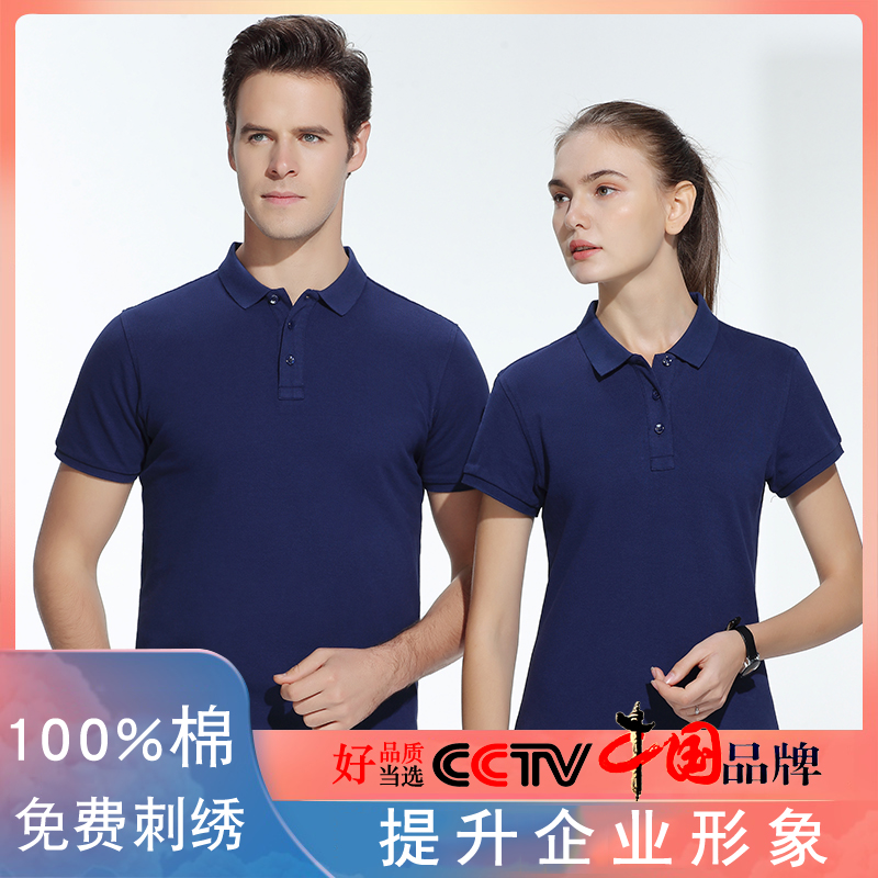 Summer polo shirt custom tip T-shirt diy work clothes pure cotton embroidery embroidery logo corporate cultural shirt