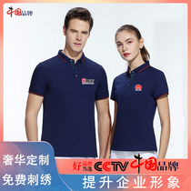 Polo shirt overalls custom embroidered lapel cotton T-shirt shopwear 5G advertising cultural shirt custom corporate logo