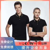 Polo shirt custom work clothes cotton overalls lapel plain short sleeve T-shirt advertising culture print LOGO embroidery