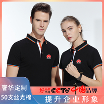 Polo shirt custom T-shirt short sleeve work clothes diy cultural advertising shirt classmate party dress custom embroidery logo