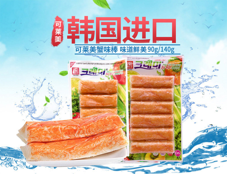 韩国进口 可莱美 即食手撕仿蟹肉棒 140g*2袋 图1