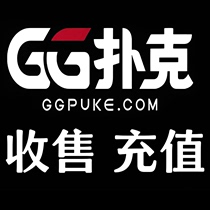 GG扑克 GG充值 GG代充值 GG回收 GG上分 GG下分 gg扑克 德州扑克