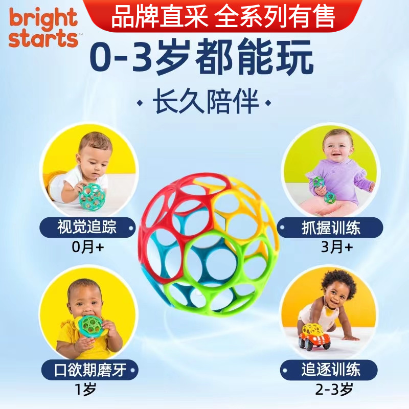 American Genuine Classic Opo Ball Oball Baby Baby Hands Catch Ball Manhattan Ball Early Teach Toys 3C Certification-Taobao