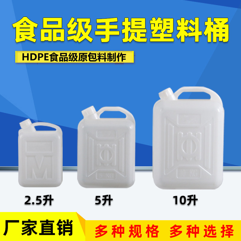 Food-grade thickened portable flat barrel 10L25L water storage barrel with a large mouth with a lid can add accessories enzyme barrel oil barrel wine barrel