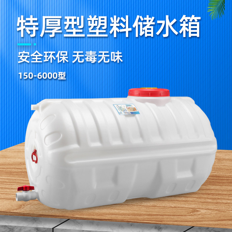 2022 New Mega-Thickened Food Grade Plastic Bucket Bucket 180-5000 Type Ton Barrel Tank Savings Water Tower Tank