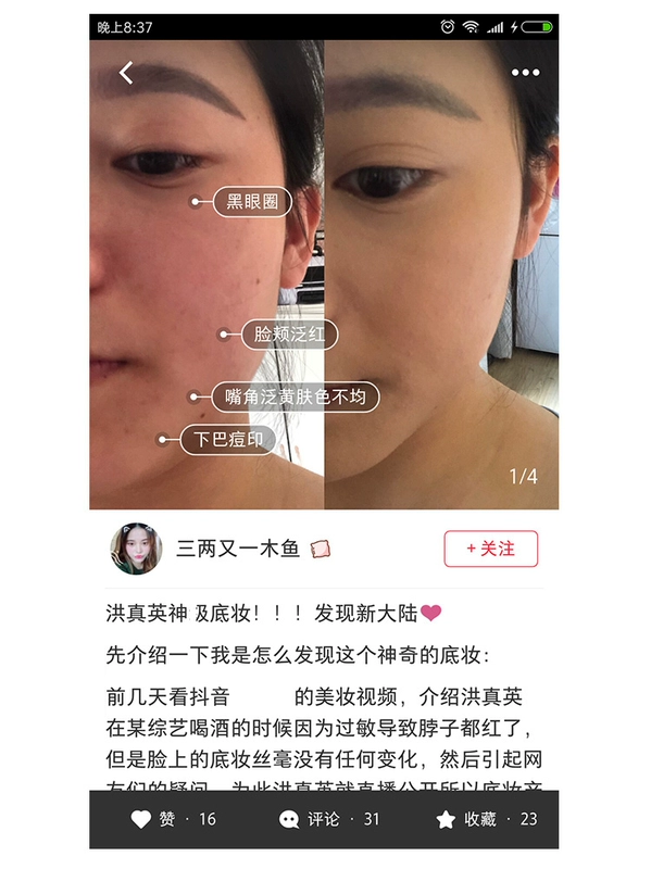 Bưởi mua rất nhiều sản phẩm được khuyên dùng tại Hàn Quốc. kem vanesa cc cream đỏ
