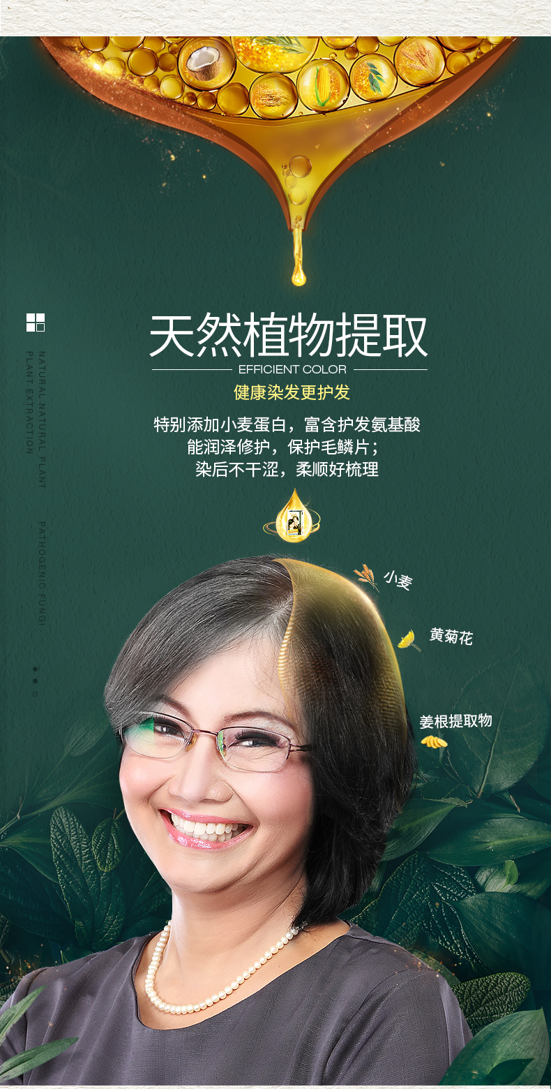 台湾 566美色护发染发膏 110g 图4