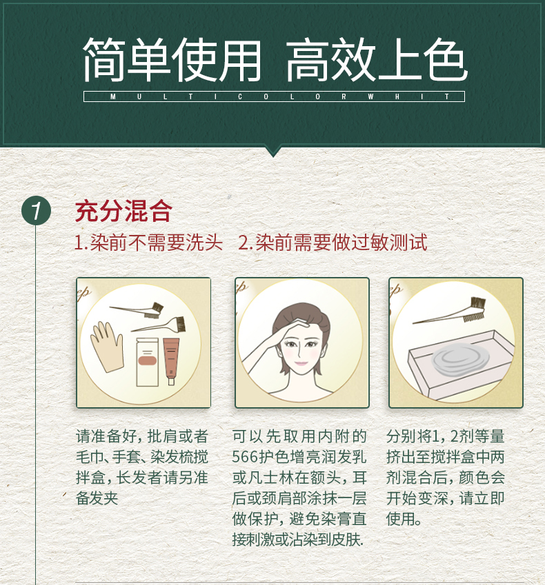 台湾 566美色护发染发膏 110g 图12