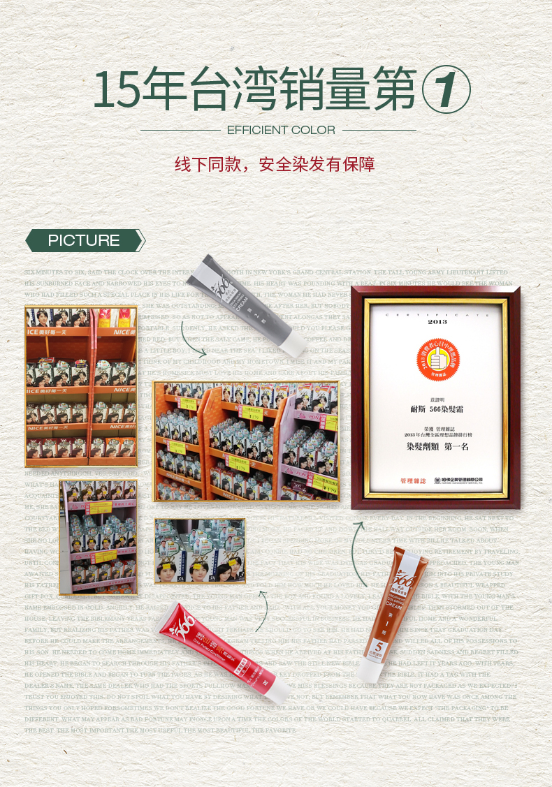 台湾 566美色护发染发膏 110g 图9