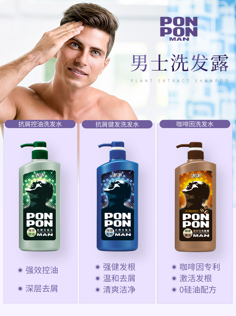 台湾第一日化品牌 耐斯澎澎 男女分型 香氛沐浴露 850g 图17