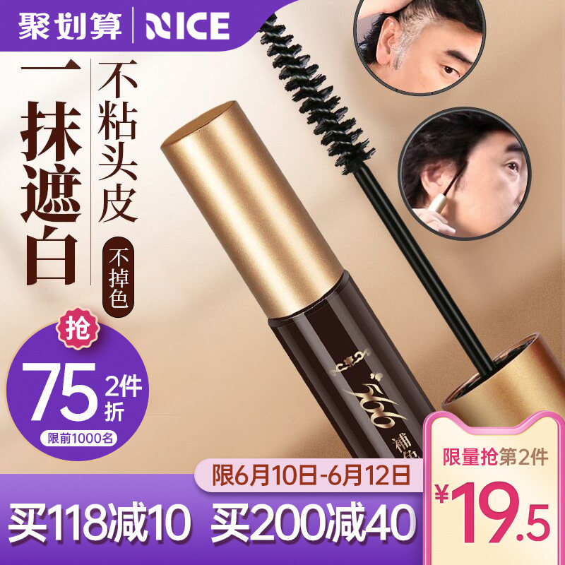 Long-lasting Japanese disposable hair coloring pen stick pure plant toner cream wash free cover white hair dye black hair magic device